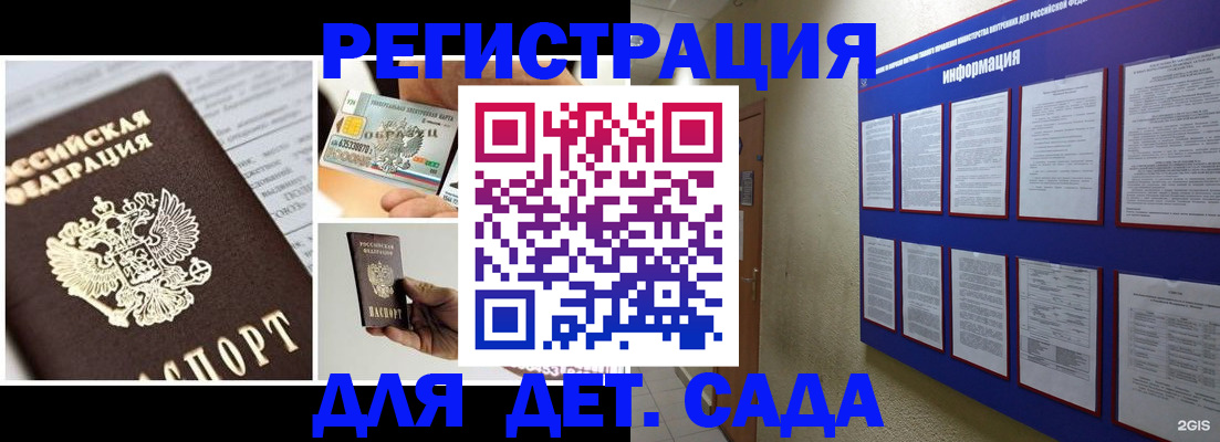 временная регистрация законно в Киреевске