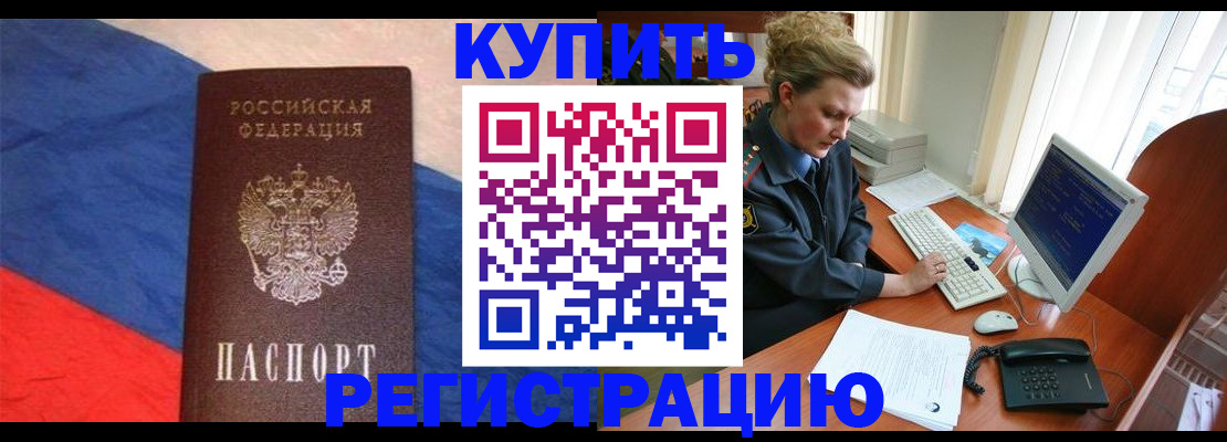 временная регистрация собственник в Киреевске