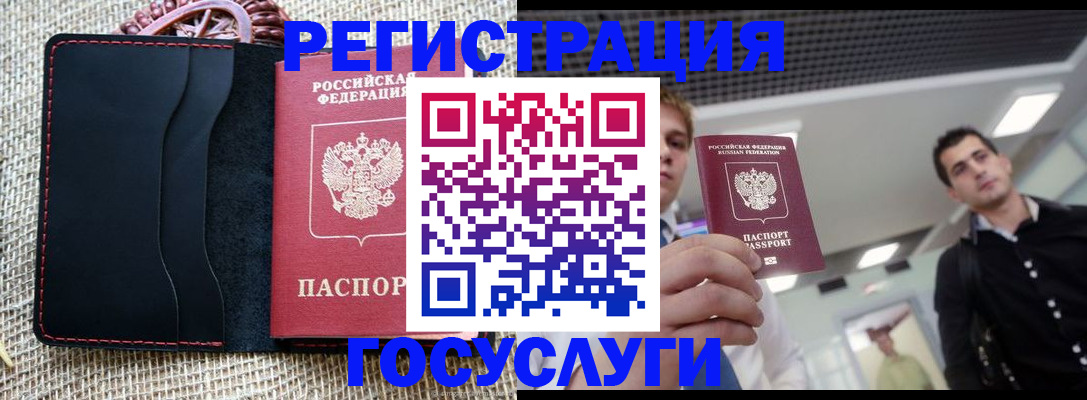 временная регистрация гарантия в Киреевске