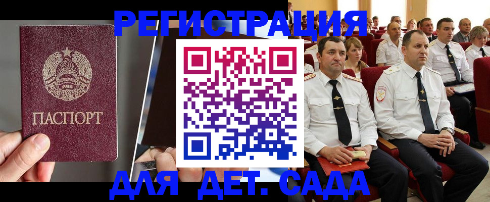 прописка для военкомата в Киреевске