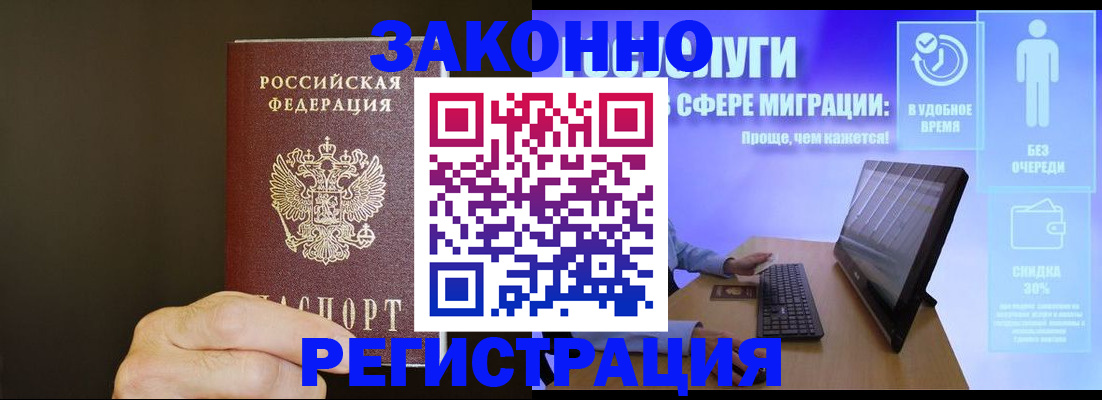 временная прописка в Киреевске