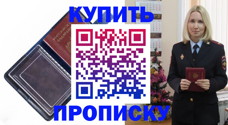 прописка поиск в Киреевске