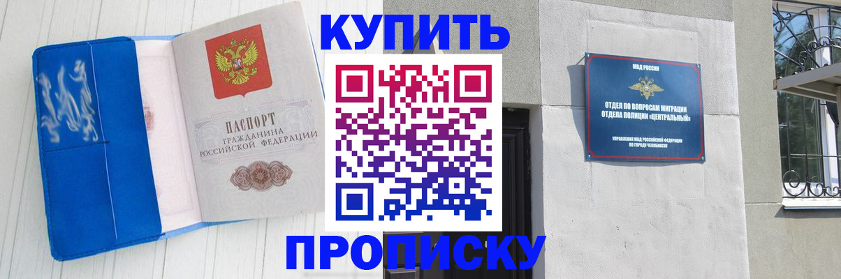 купить прописку в Киреевске